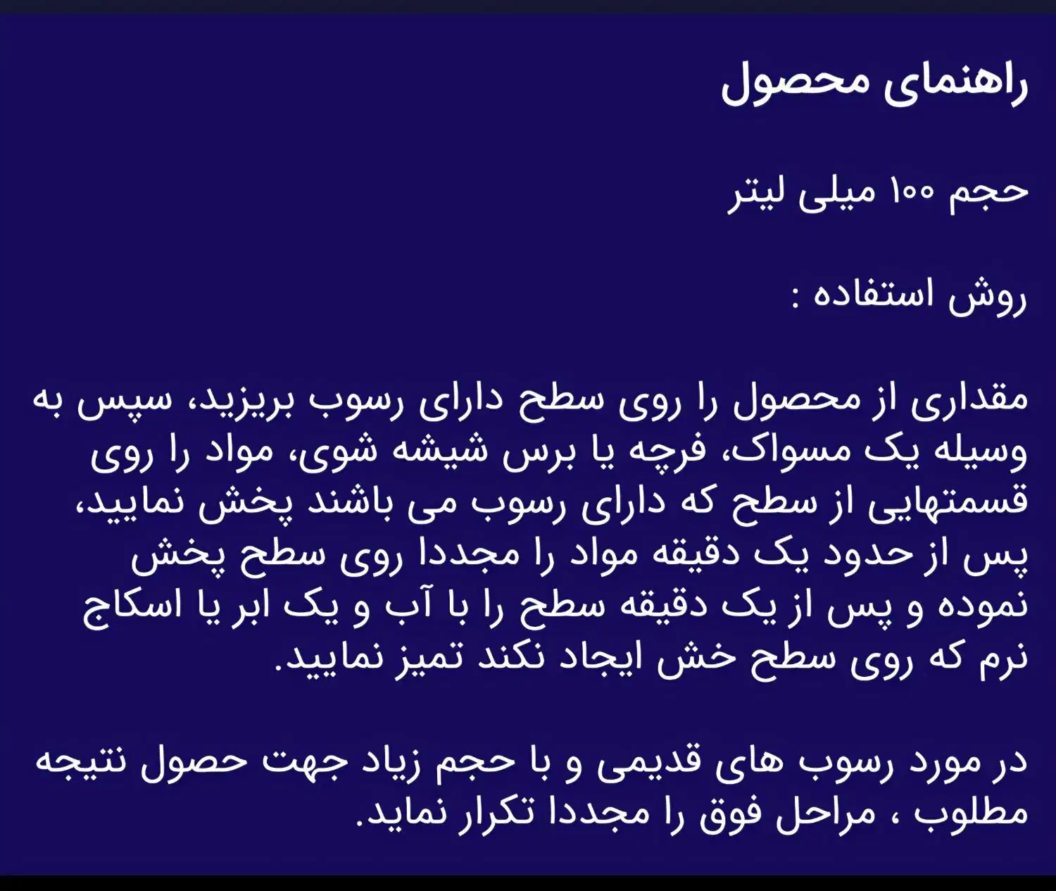 نانو شستشوی|لوازم نظافت|تهران, ایران|دیوار