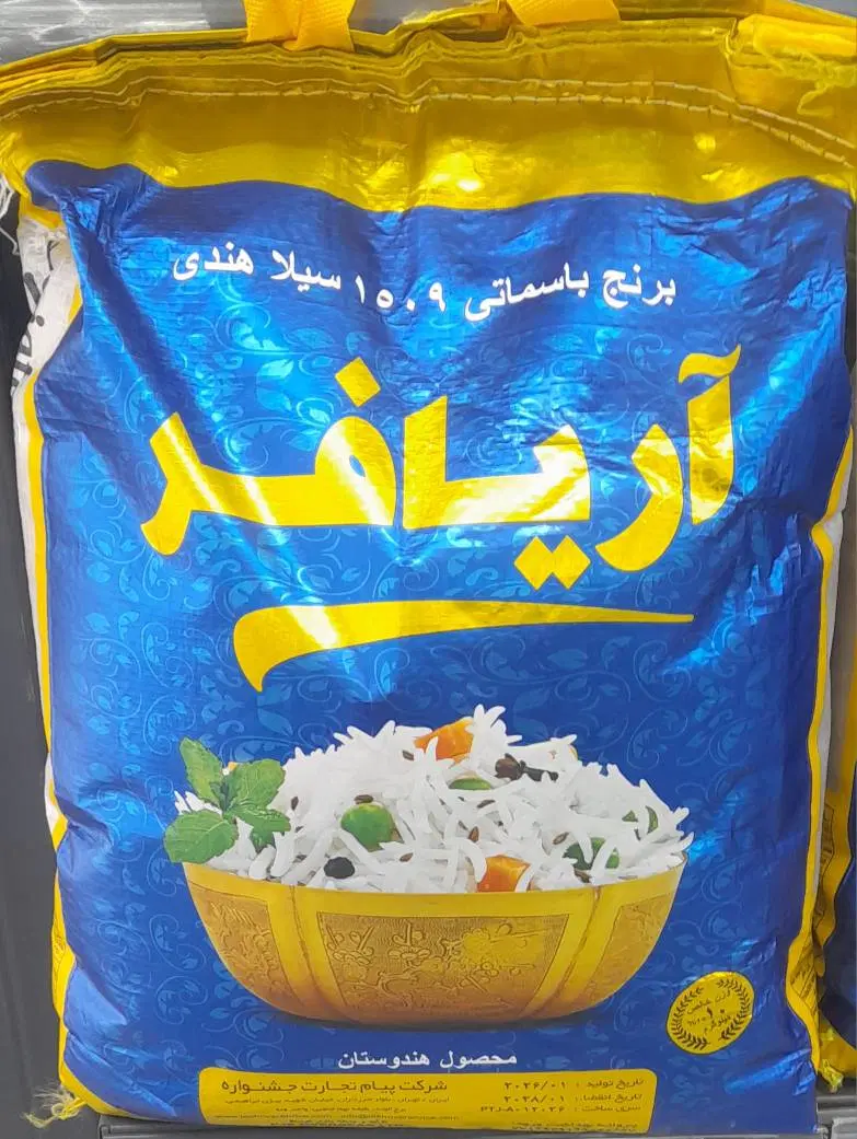برنج هندی|عمده‌فروشی|ایلام, |دیوار