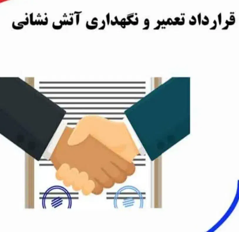 کابل ضد حریق آتش نشانی /قرارداد تعمیر نگهداری مجوز|مصالح و تجهیزات ساختمان|مشهد, دانشجو|دیوار