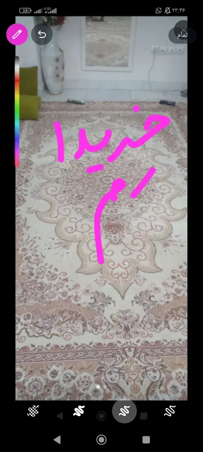 فرش ۱۲ متری|فرش|صدرا-فارس, فاز ۱|دیوار