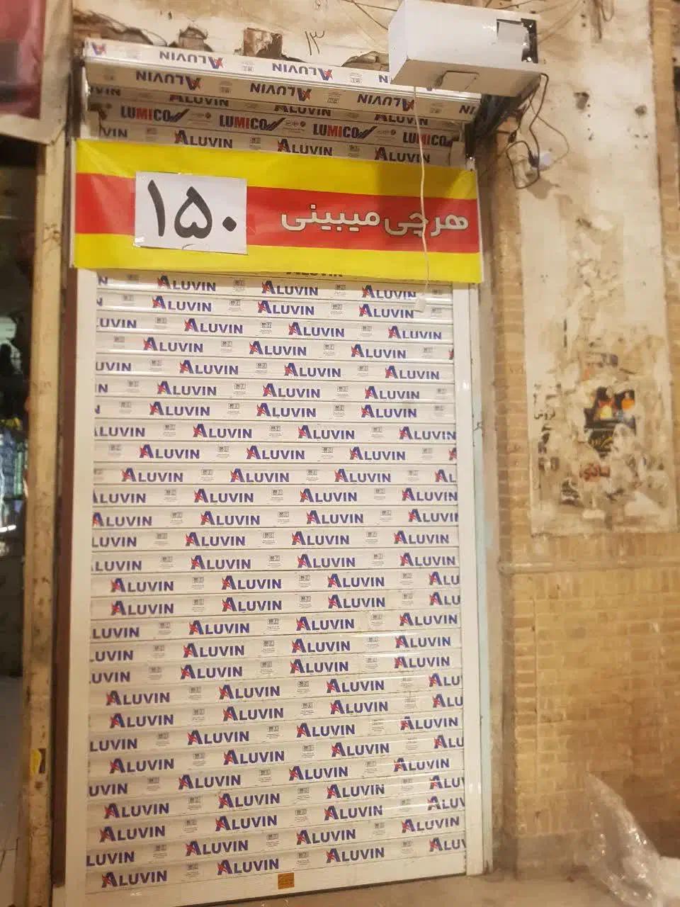 فروش مغازه چهار راه بازار|فروش مغازه و غرفه|قم, ارم|دیوار