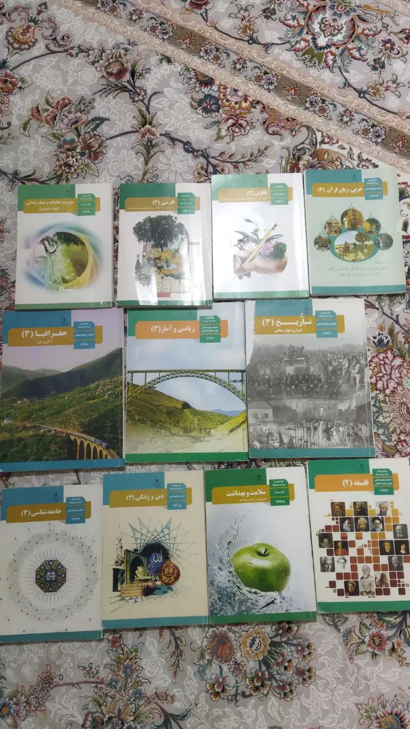 کتاب درسی|کتاب و مجله آموزشی|سنندج, |دیوار