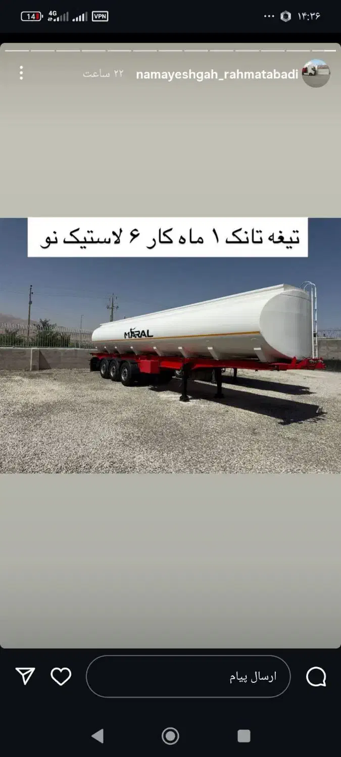 تانک ۳محور|خودرو سنگین|خزل, |دیوار