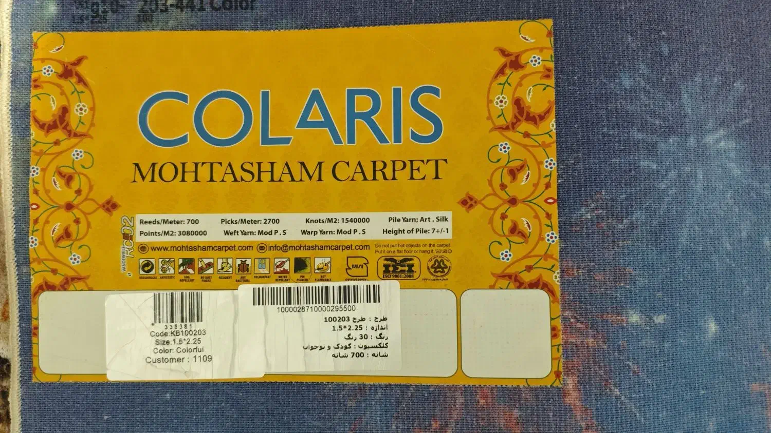 فرش کودک، فرش محتشم|فرش|تهران, هاشمی|دیوار