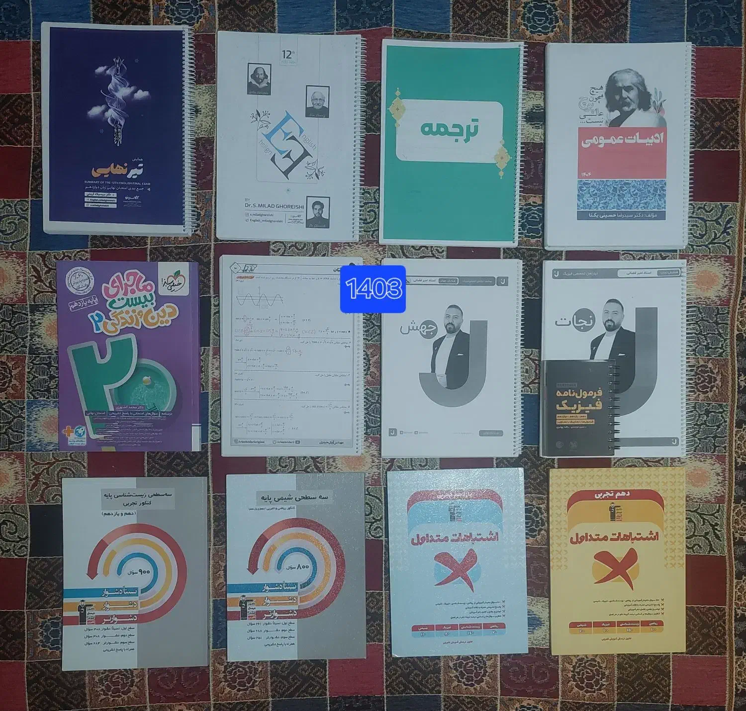 خیلی سبز گاج مهروماه الگو هرکول کلاسینو کاپ قضاتی|کتاب و مجله آموزشی|تهران, شهید اسدی|دیوار