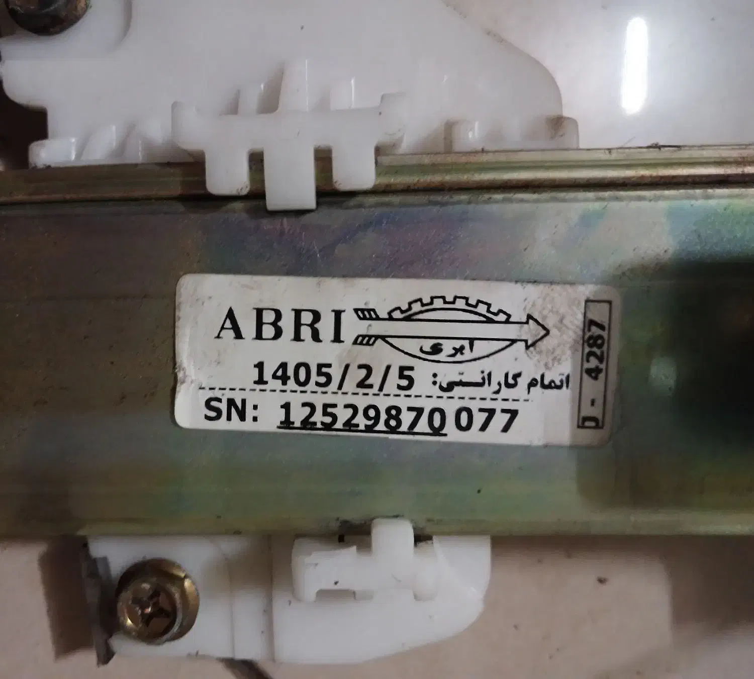 شیشه بالابر پرایدی|قطعات یدکی و لوازم جانبی|اسلام‌شهر, شهرک امام حسین (میان آباد)|دیوار