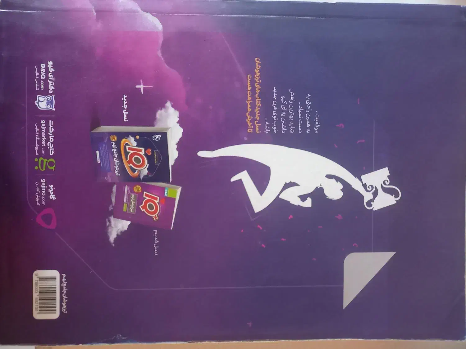 کتاب کمک درسی|کتاب و مجله آموزشی|گرمسار, |دیوار