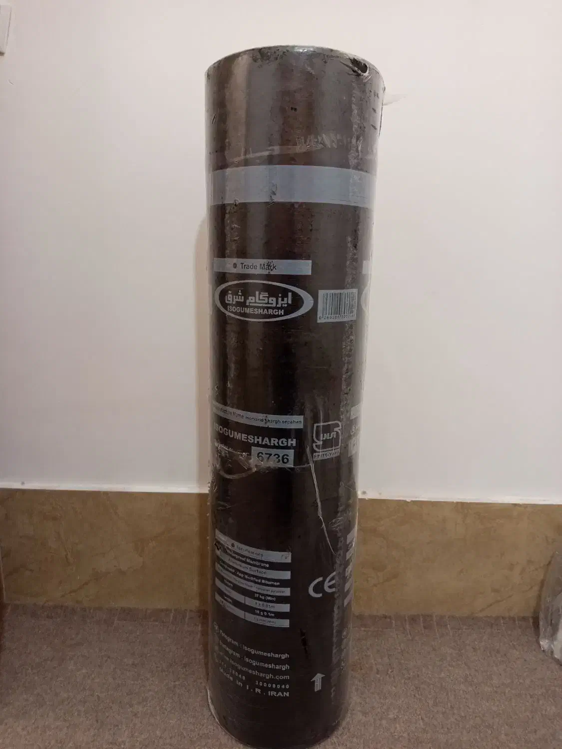 ایزوگام شرق|مصالح و تجهیزات ساختمان|شیراز, کوشک میدان|دیوار