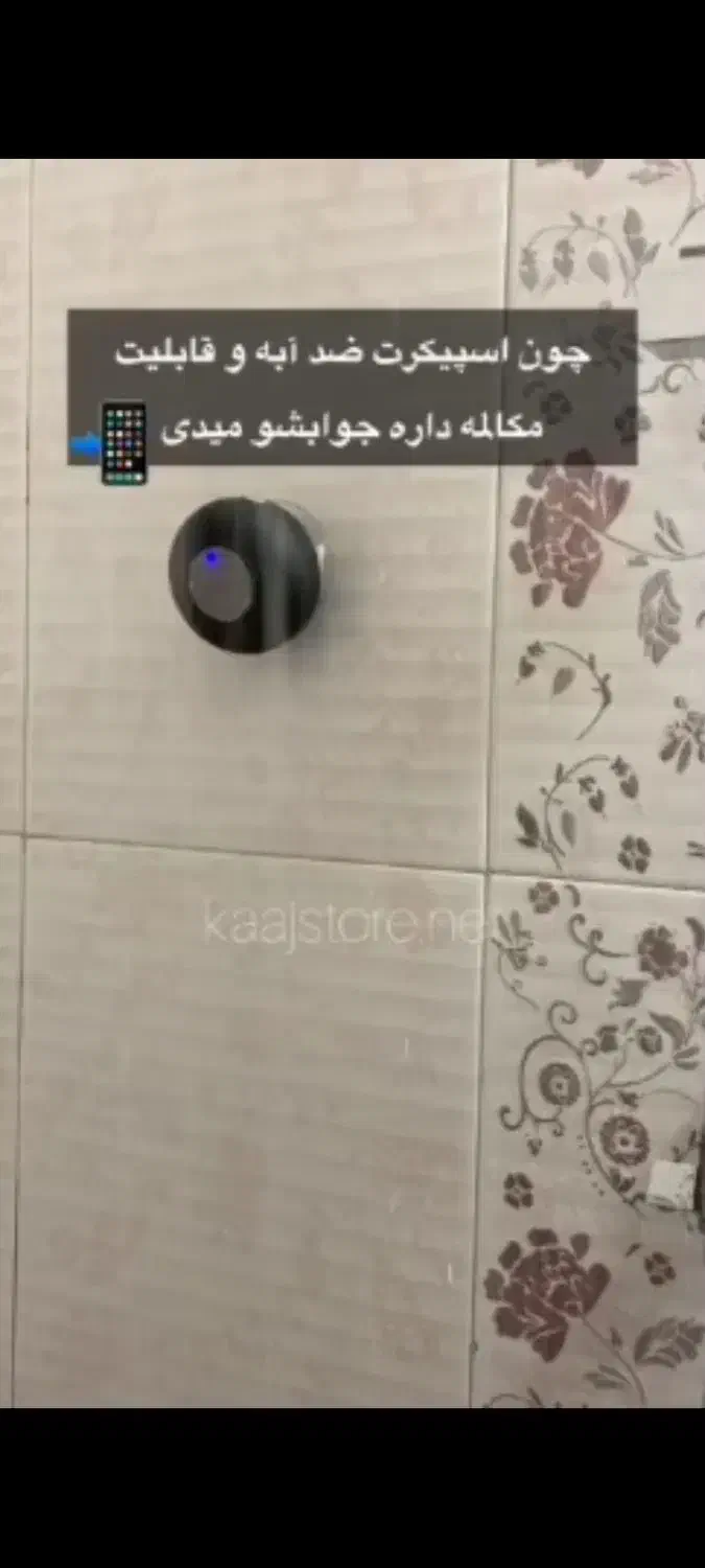 اسپیکر ضدآب|سیستم صوتی خانگی|الیگودرز, |دیوار