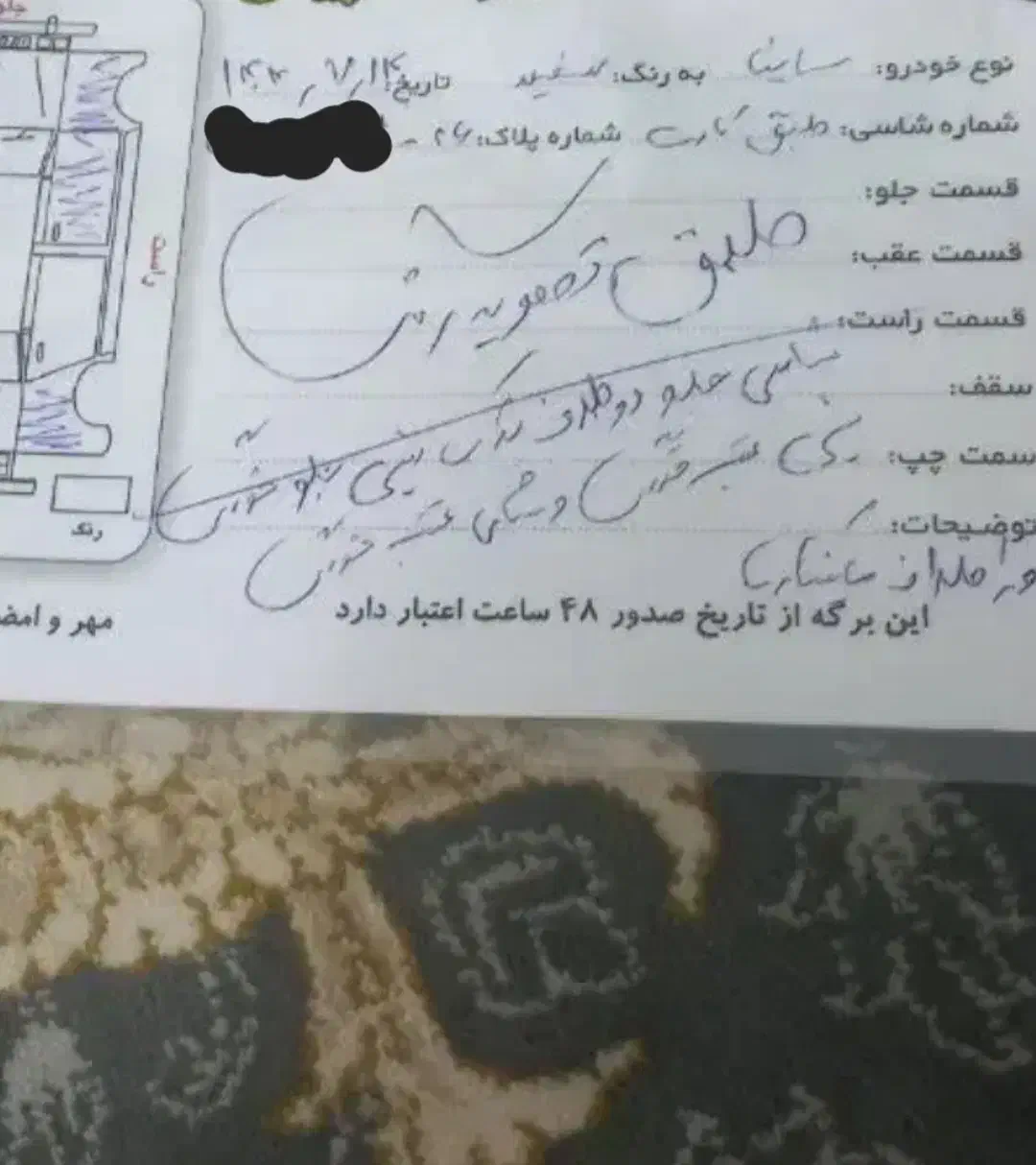 ساینا مدل ۹۸|خودرو سواری و وانت|یزد, |دیوار