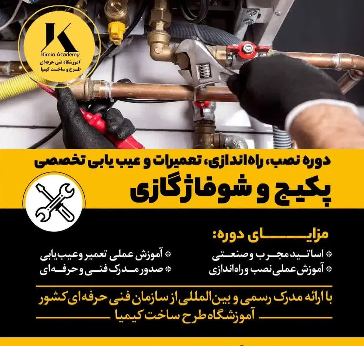 اموزش کلاس نصب تعمیر پکیج اسپلیت کولرگازی استخدام|خدمات آموزشی|مشهد, گوهرشاد|دیوار