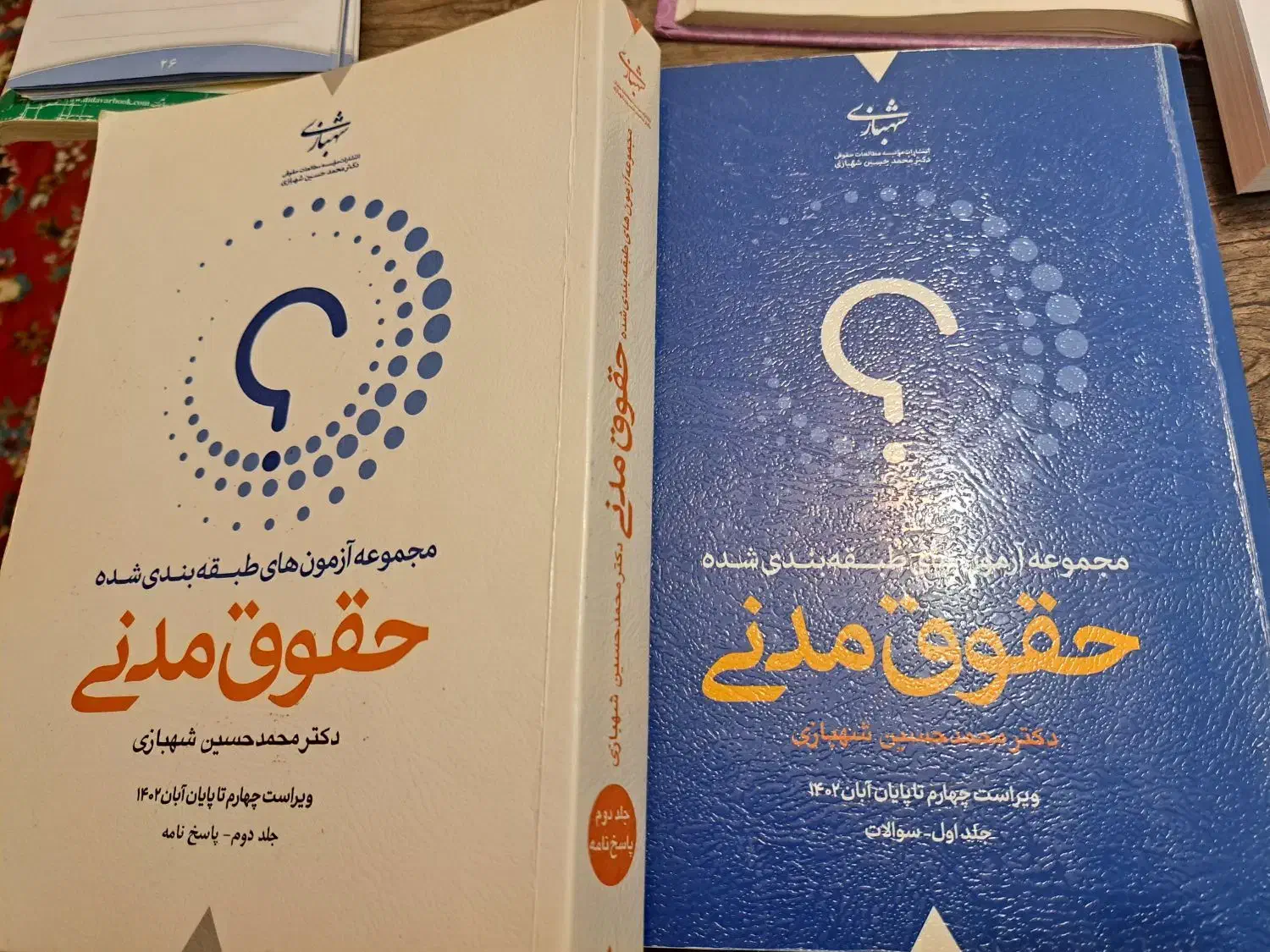 کتاب تست مدنی شهبازی|کتاب و مجله آموزشی|ماسال, |دیوار