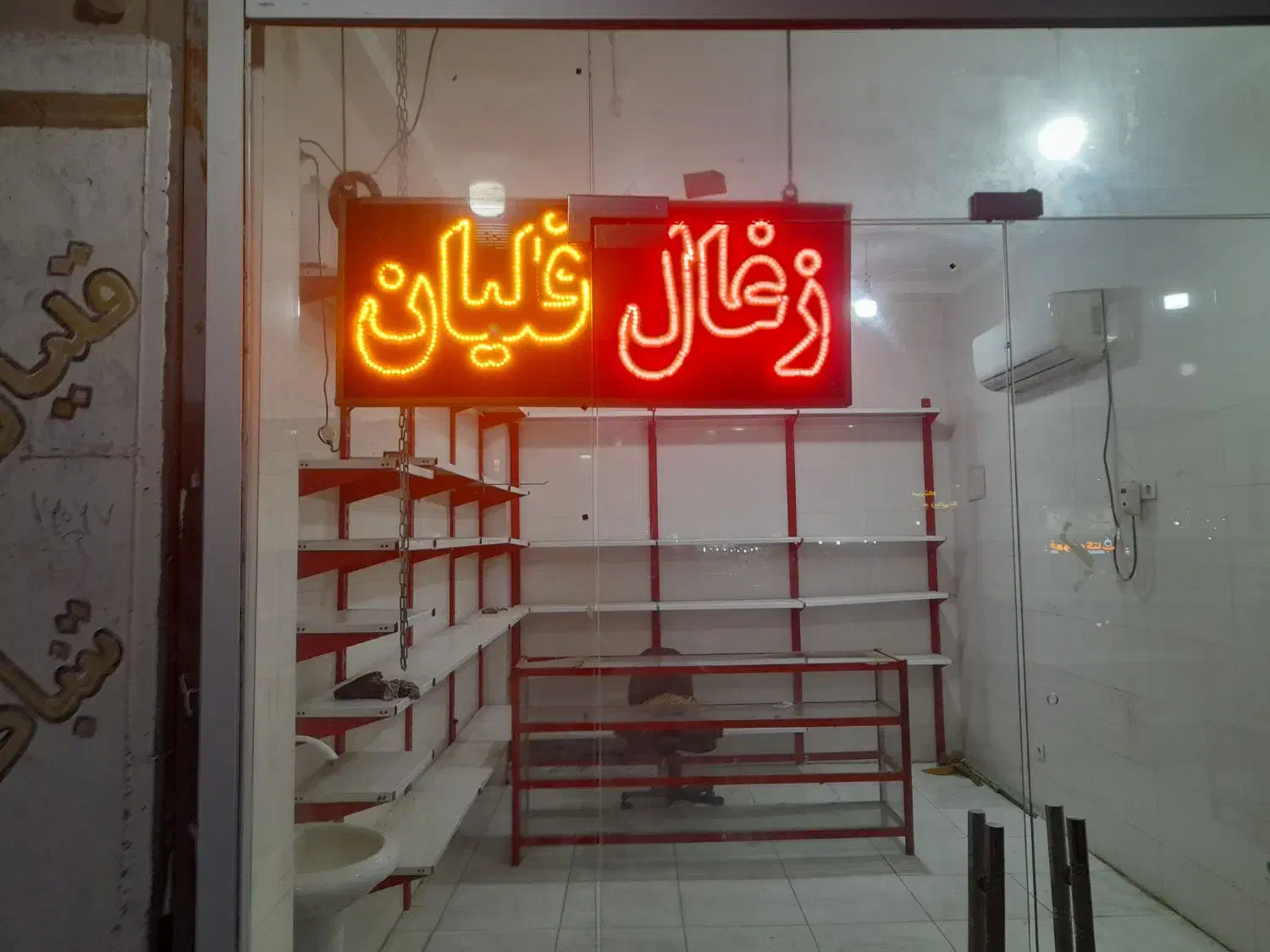 تابلوال ای دی قلیون فروشی قلیون  وزغال|تابلو، نقاشی، عکس|بندرعباس, |دیوار