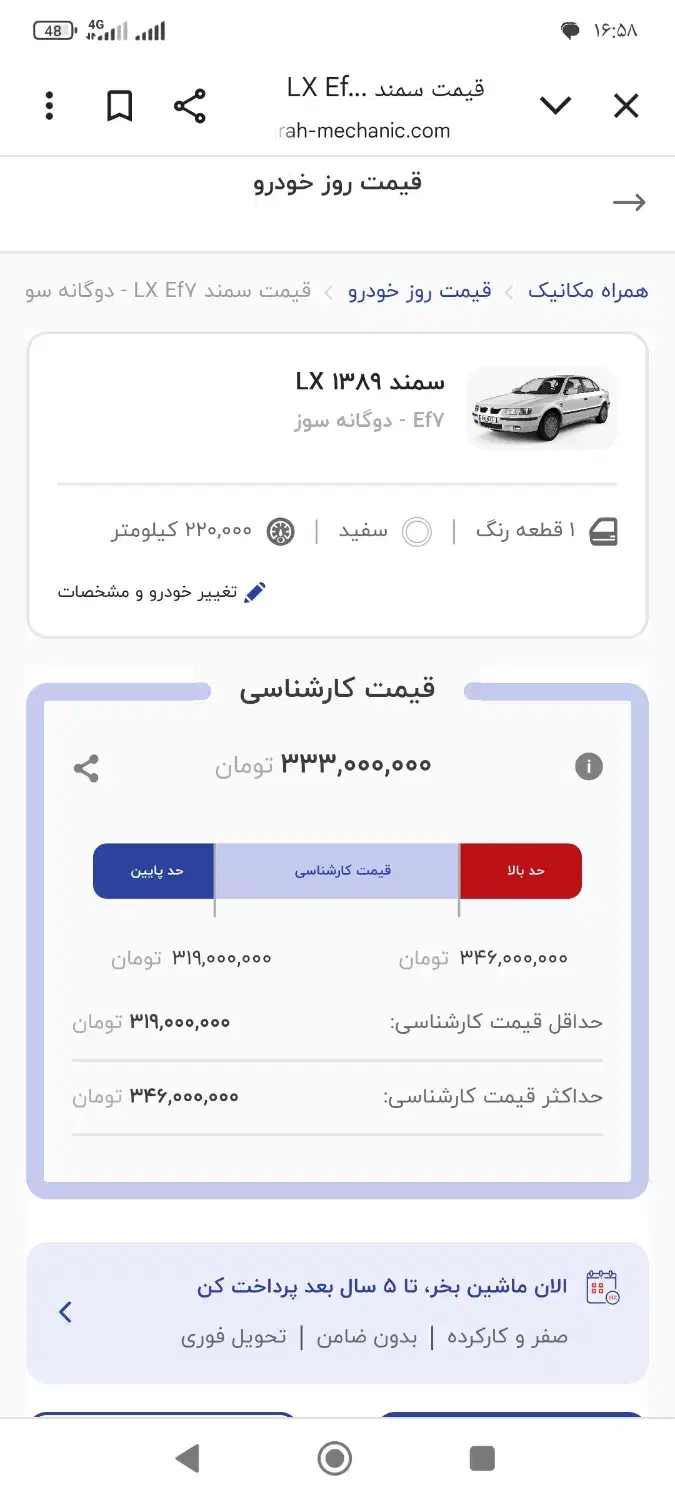 سمند ef7|خودرو سواری و وانت|سبزوار, پاسداران|دیوار
