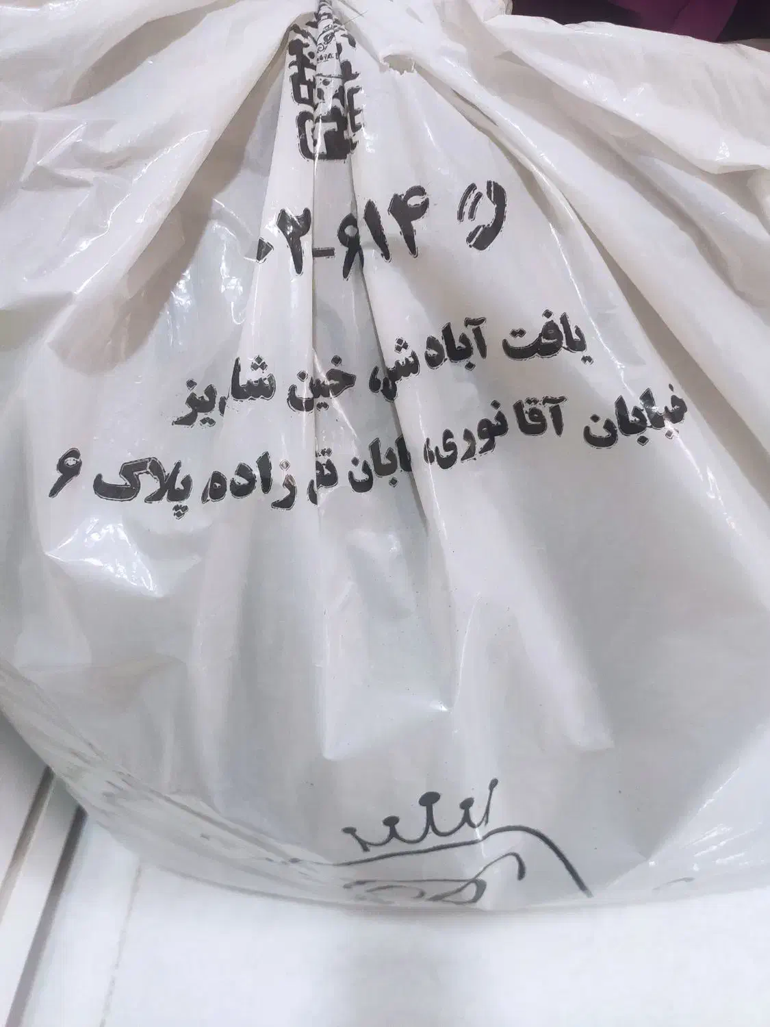 پارچه مبلی|مبلمان خانگی و میز عسلی|شهرکرد, |دیوار