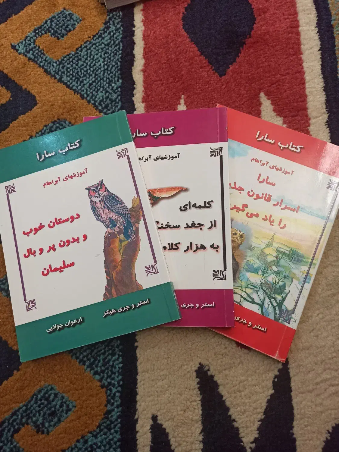 کتاب شاخه خودیاری و موفقیتی و انگیزشی|کتاب و مجله آموزشی|کرمان, |دیوار