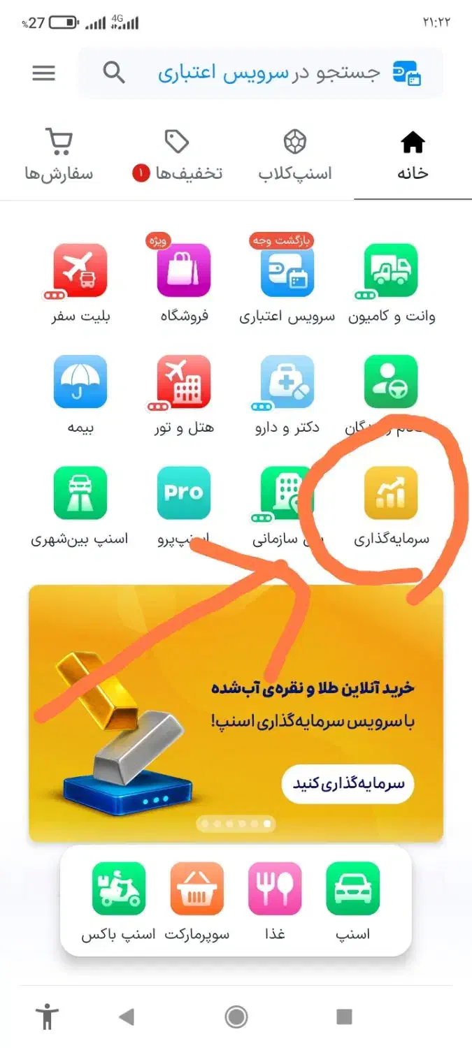 سه میلی گرم طلا جایزه بگیر|کارت هدیه و تخفیف|تهران, گلستان (شهرک راه آهن)|دیوار