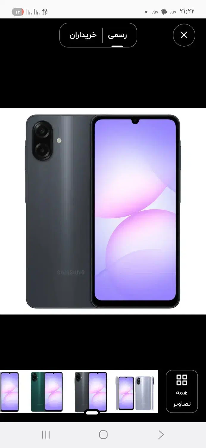 ۲ عددگوشی a07 پلمب نو ۱۲۸ رام ۴|موبایل|همدان, |دیوار