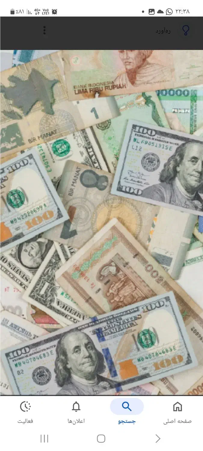 پول لازمم سفته هم میدم|خدمات مالی، حسابداری، بیمه|رشت, فلسطین|دیوار