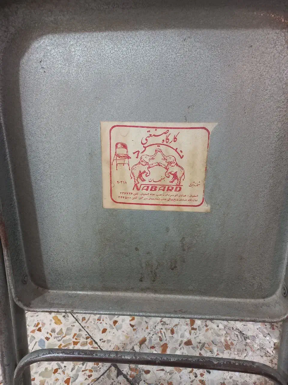 صندلی فلزی|صندلی و نیمکت|اصفهان, شیخ اشراق|دیوار