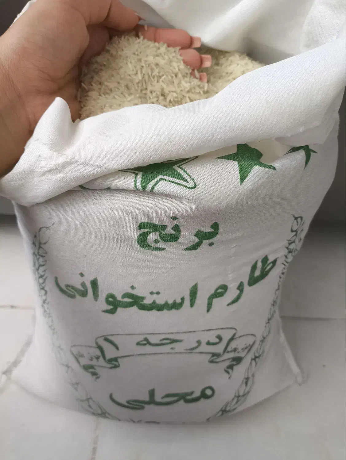 برنج طارم استخوانی درجه 1 به شرط تست|خوردنی و آشامیدنی|اشتهارد, |دیوار