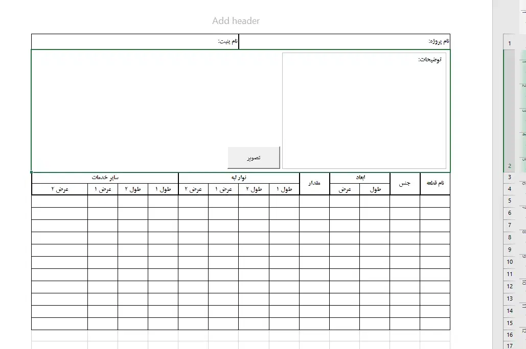 تایپ سریع طراحی حرفه ای ورد،اکسل،اکسس،پاورپوینت|خدمات رایانهای و موبایل|اصفهان, سعادتآباد|دیوار