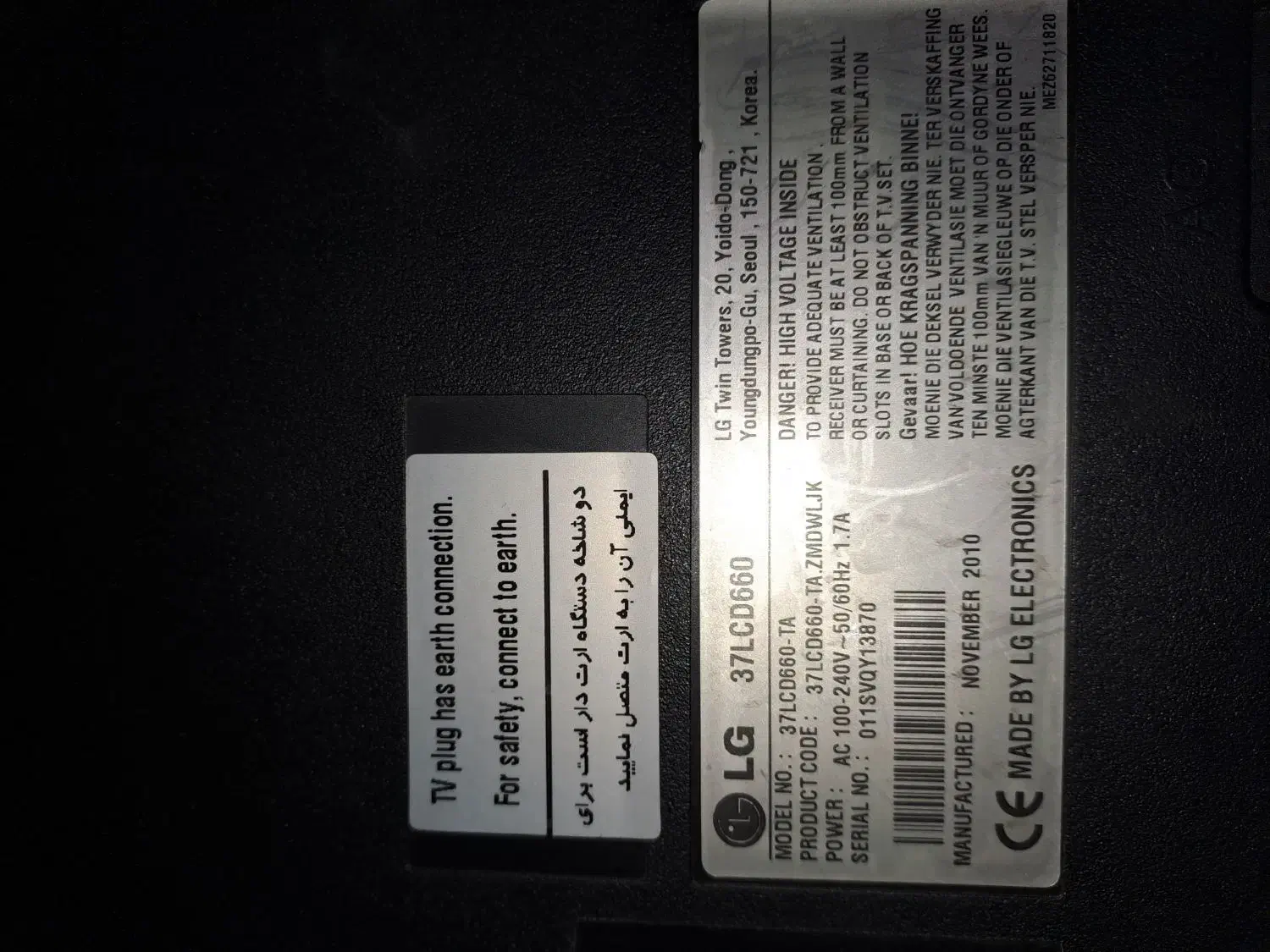 تلویزیون ال جی ۳۷ اینچ|تلویزیون و پروژکتور|تهران, مدائن|دیوار