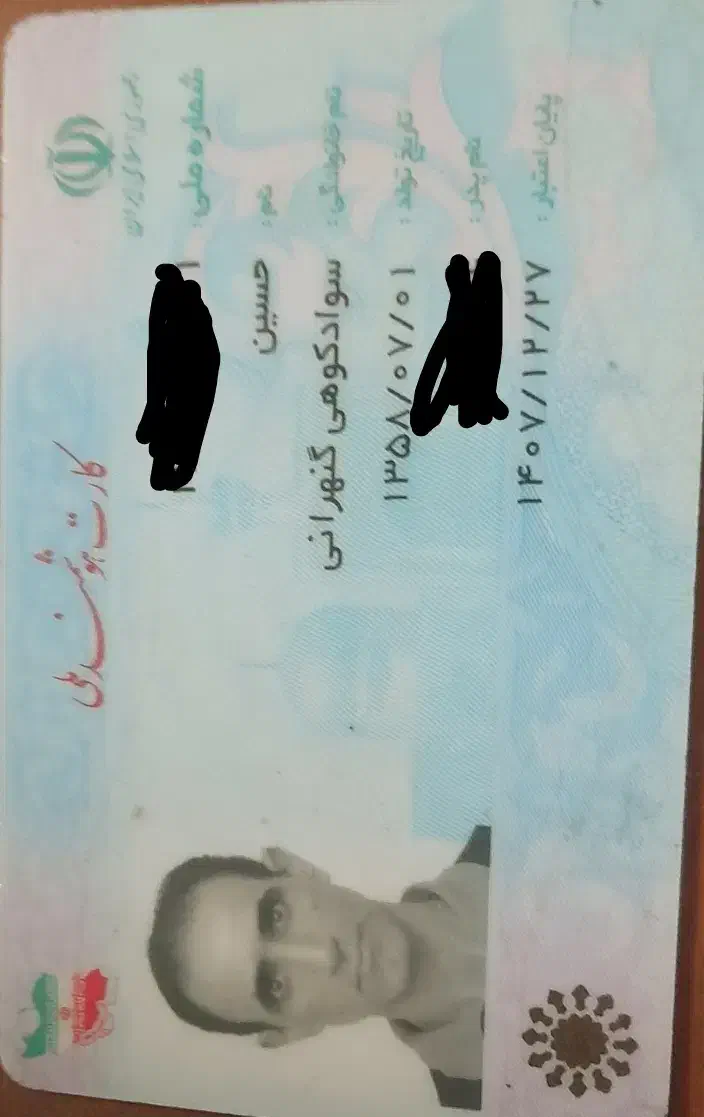 کارت ملی گم کردم|اشیا|اصفهان, خانه اصفهان|دیوار