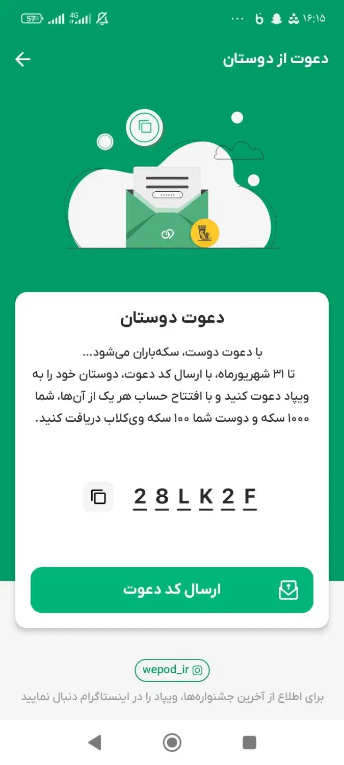 ویپاد|کارت هدیه و تخفیف|اهواز, پردیس|دیوار