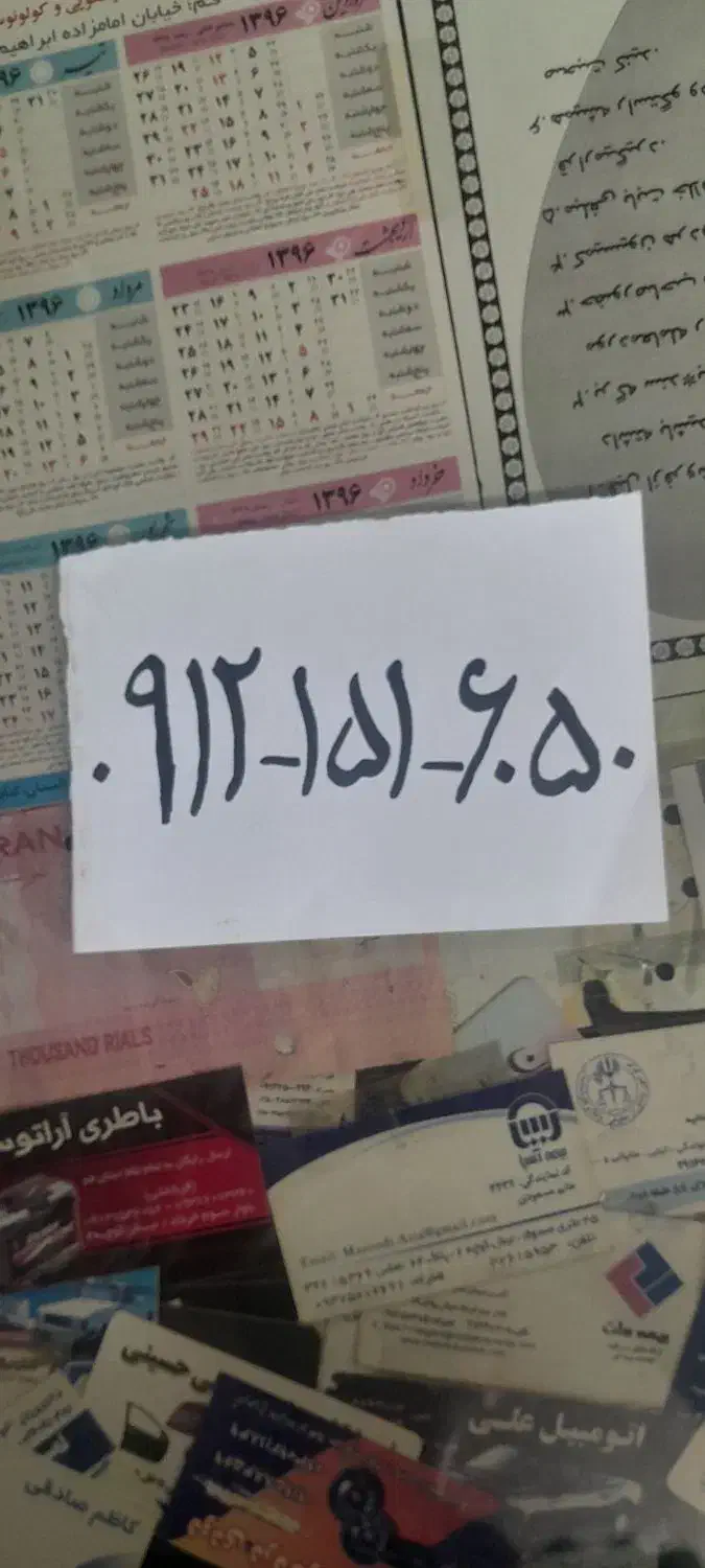 خط رند کمیاب  ۶۰۵۰    ۱۵۱   ۰۹۱۲|سیم‌کارت|قم, آزادگان|دیوار