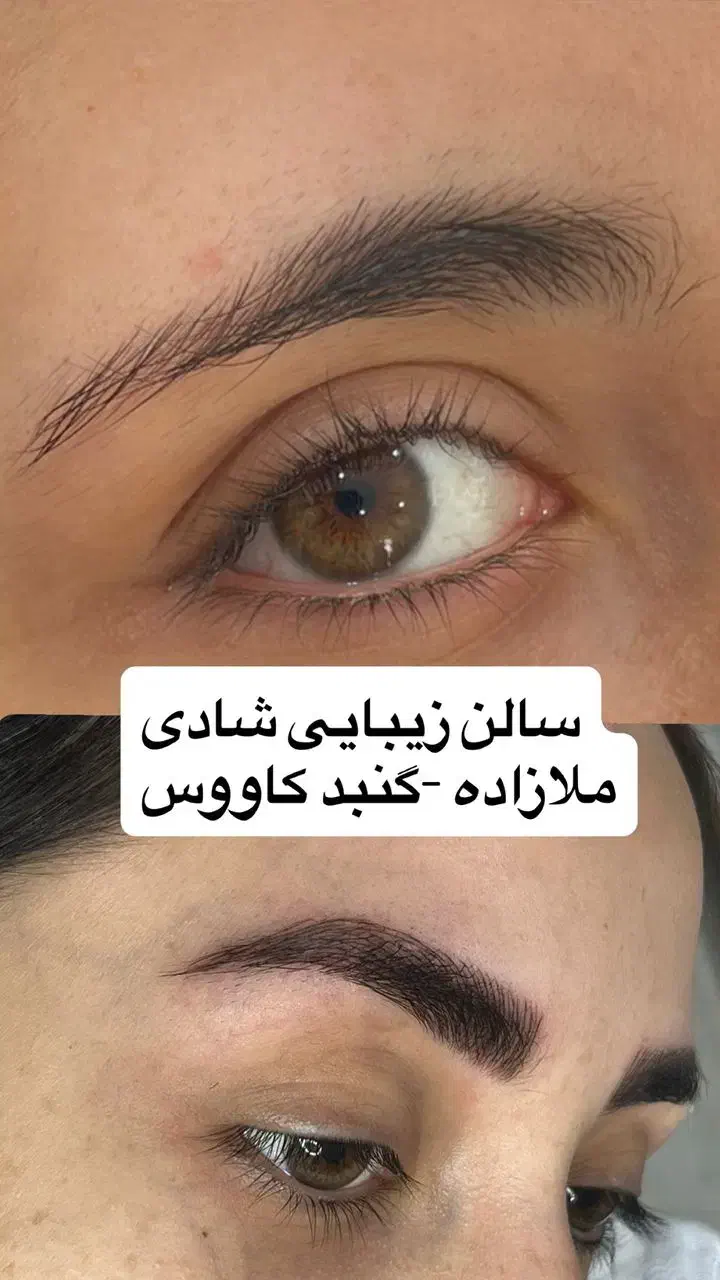میکرو ابرو خط چشم بن مژه|خدمات آرایشگری و زیبایی|گنبد کاووس, |دیوار