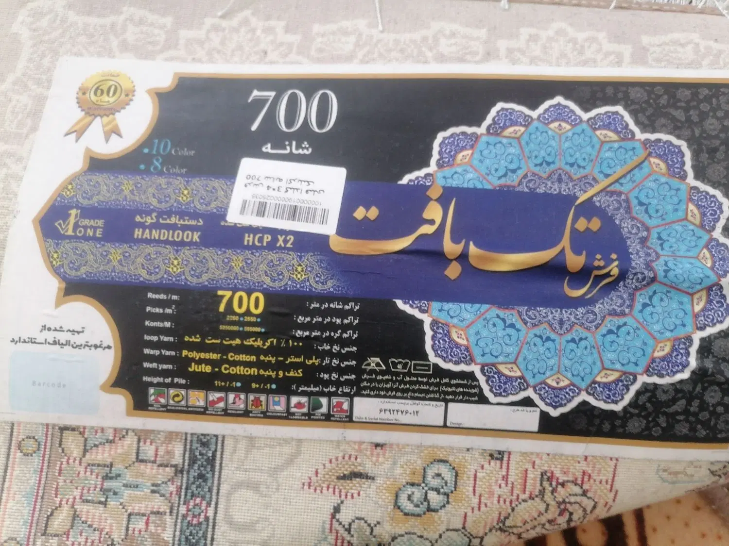 فرش|فرش|قوچان, |دیوار