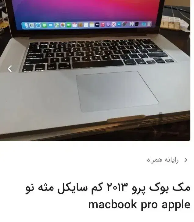 لپ تاپ درحدنووکارهم نشده|رایانه همراه|برخوار, |دیوار