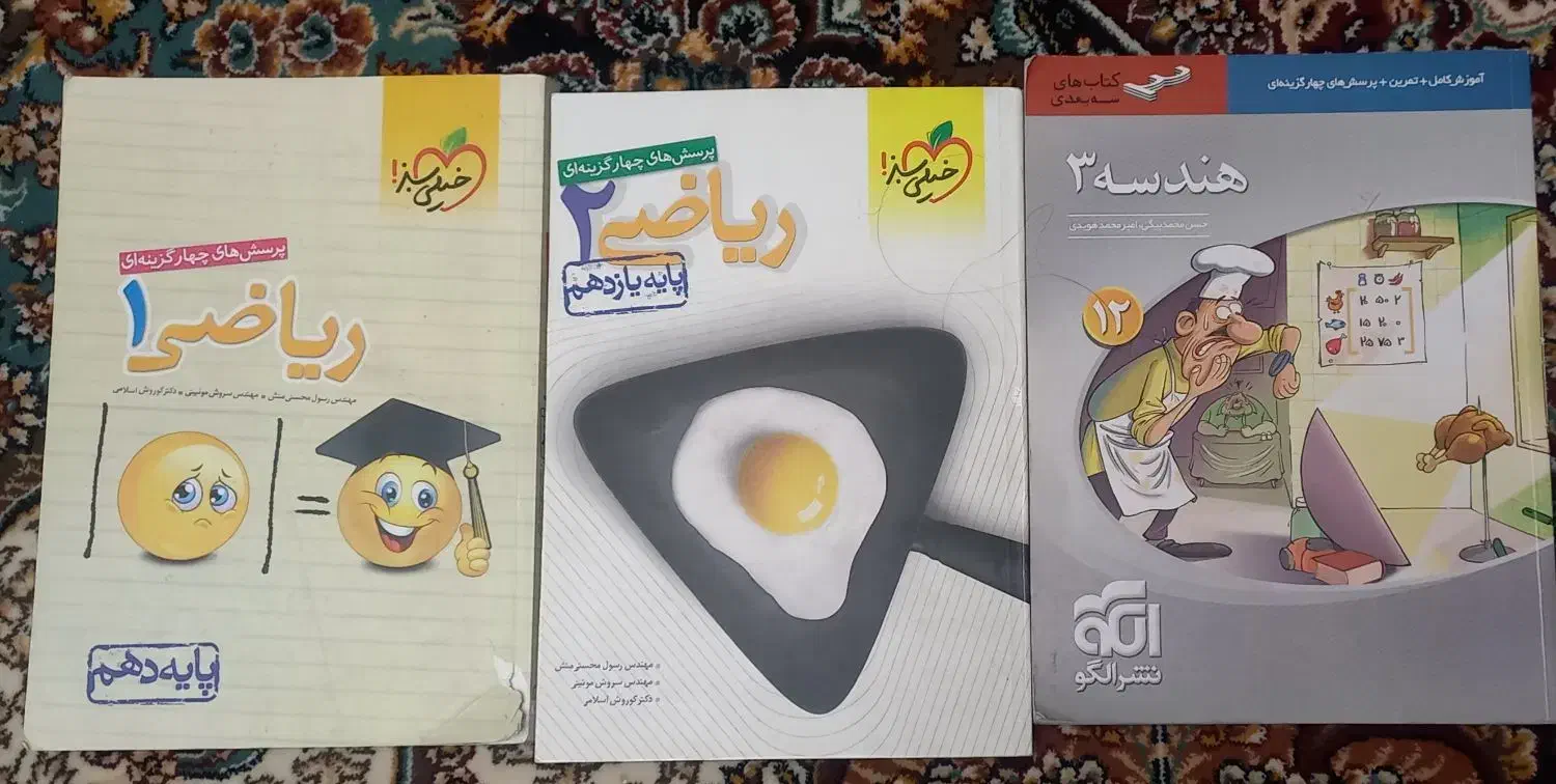 کتاب های کنکور تجربی|کتاب و مجله آموزشی|ری, شهید غیوری (ابن باویه)|دیوار