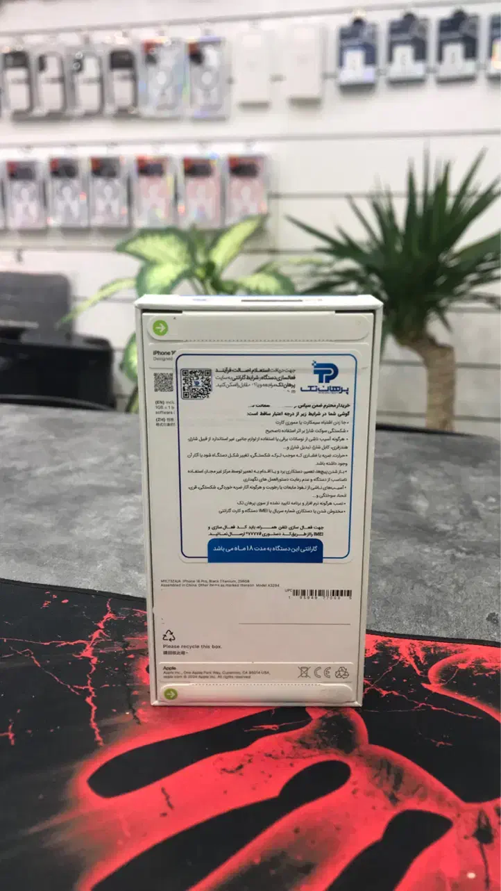 iPhone 16 pro|موبایل|تهران, جردن|دیوار