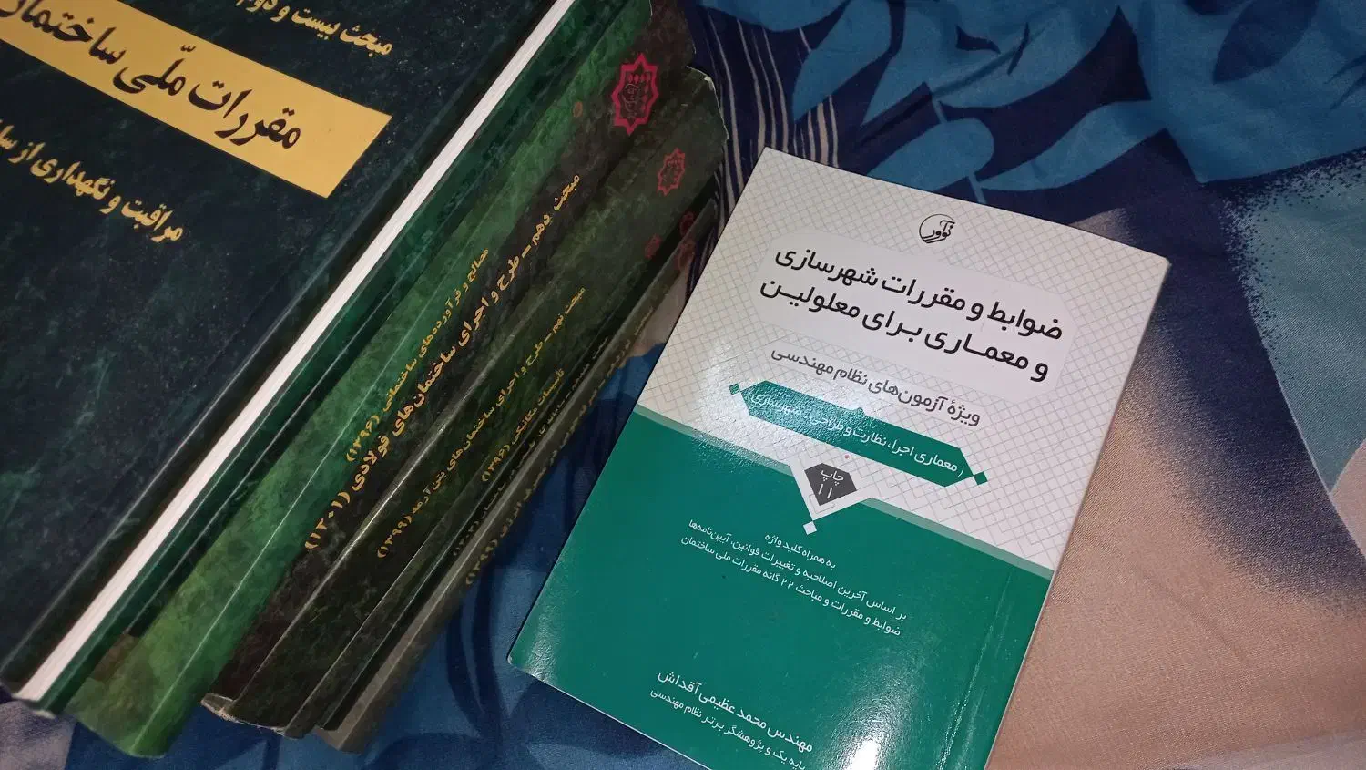 منابع آزمون نظام مهندسی|کتاب و مجله آموزشی|رشت, گلسار|دیوار