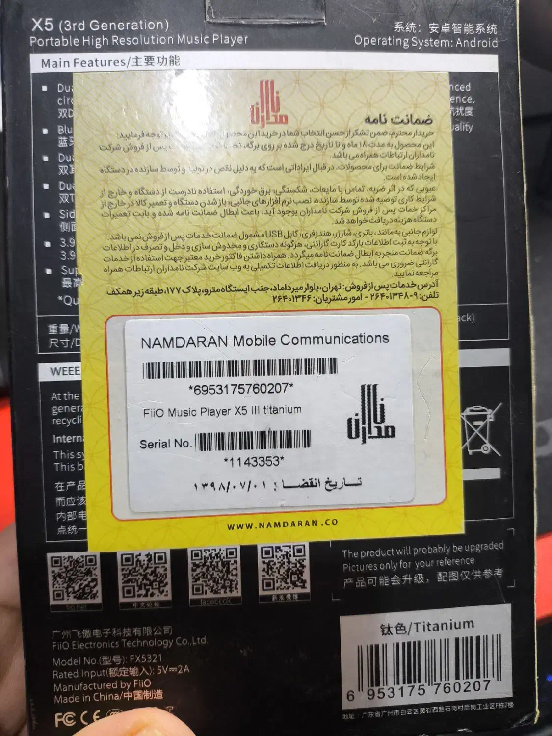 پلیر حرفه ای fiio x5 3rd generation|صوتی و تصویری|تهران, پونک|دیوار