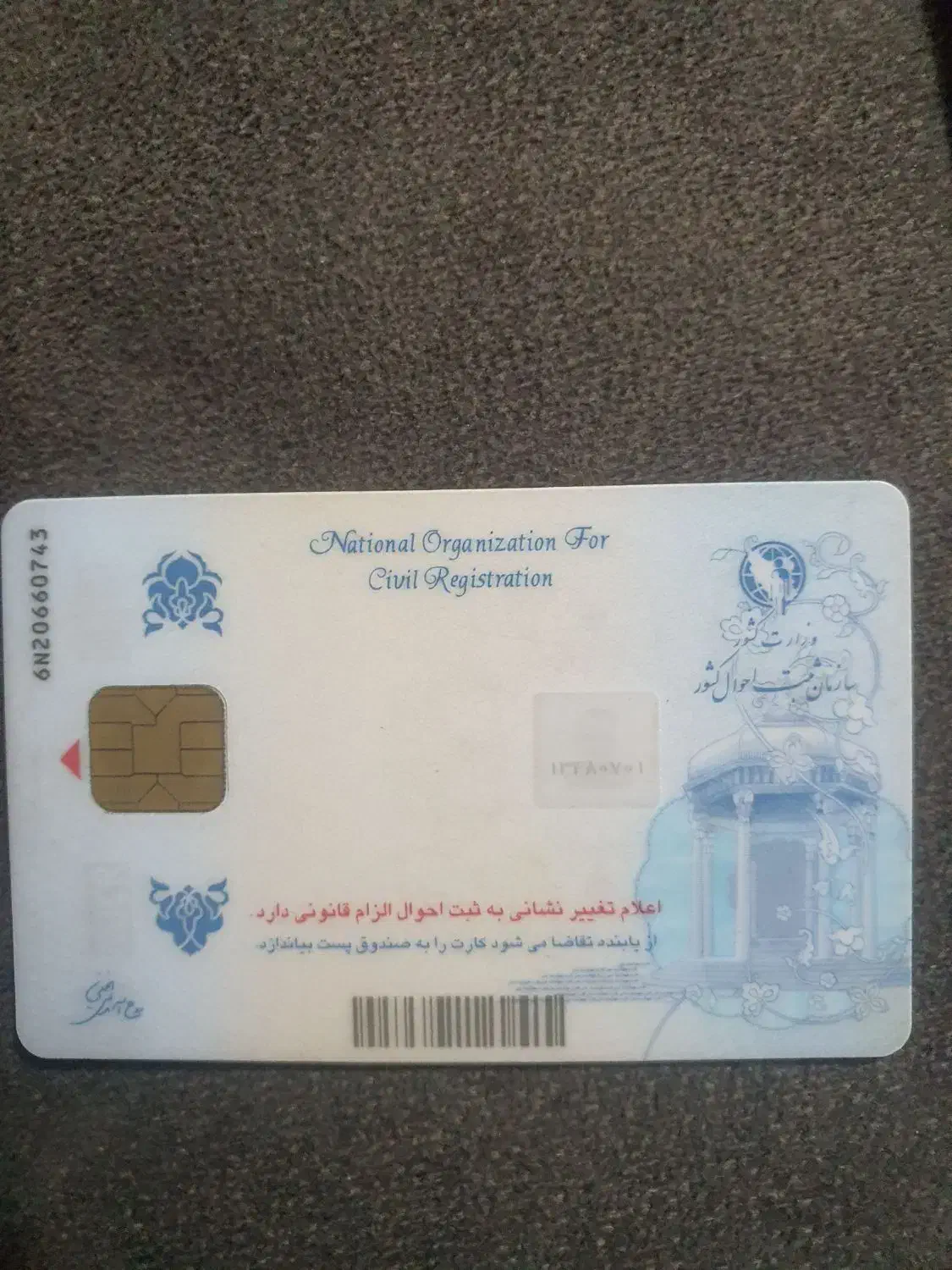 گمشده|اشیا|زابل, |دیوار