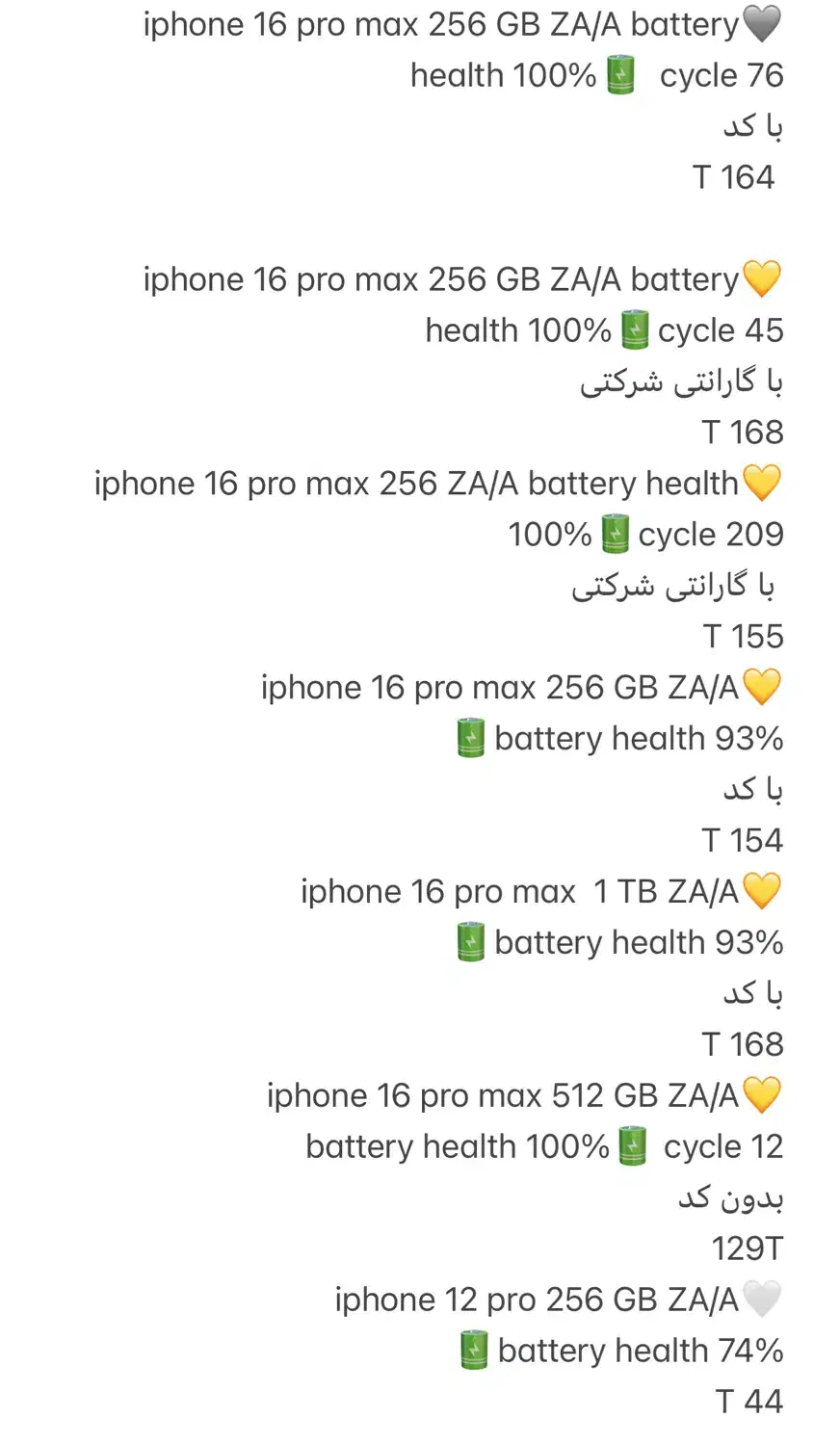 iphone 16 pro max 256 GB ZA/A ریجسترشده شرکتی|موبایل|شیراز, قدوسی غربی|دیوار