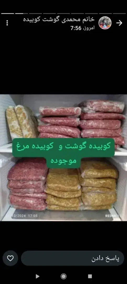 کوبیده مرغ وگوشت|خوردنی و آشامیدنی|بندر ماهشهر, |دیوار