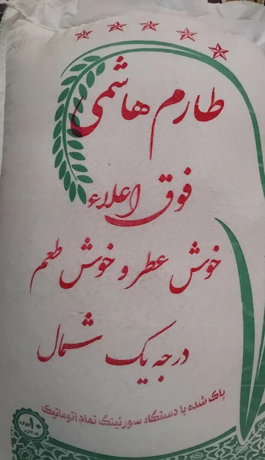 برنج طارم هاشمی|خوردنی و آشامیدنی|زارچ, |دیوار