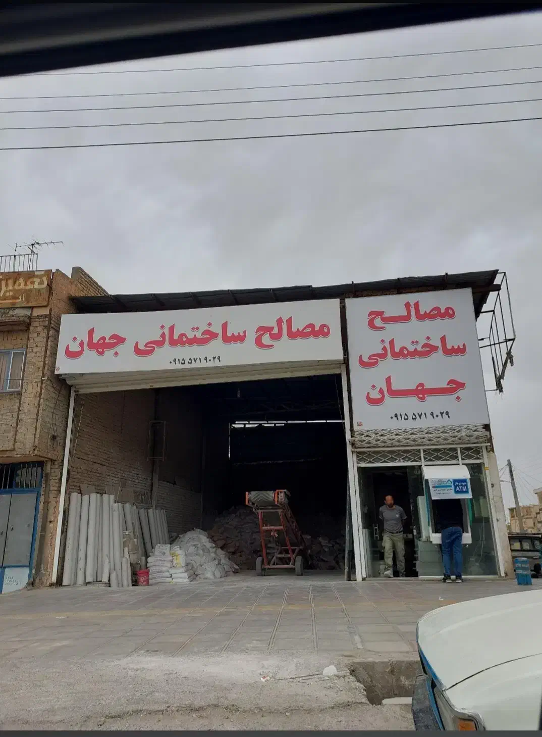 مصالح ساختمانی جهان عرضه سیمان به قیمت دربکارخانه|مصالح و تجهیزات ساختمان|سبزوار, چهارراه فرودگاه|دیوار