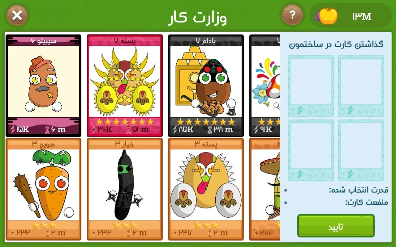 اکانت فروت کرفت لول ۳۸ با ۱۳ میلیون طلا|کنسول، بازی ویدئویی و آنلاین|تهران, فردوسی|دیوار