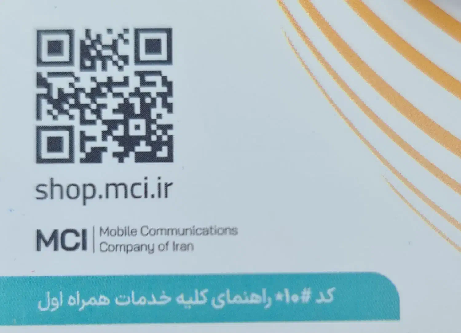 0912.633.76.29|سیمکارت|کرج, کارخانه قند|دیوار