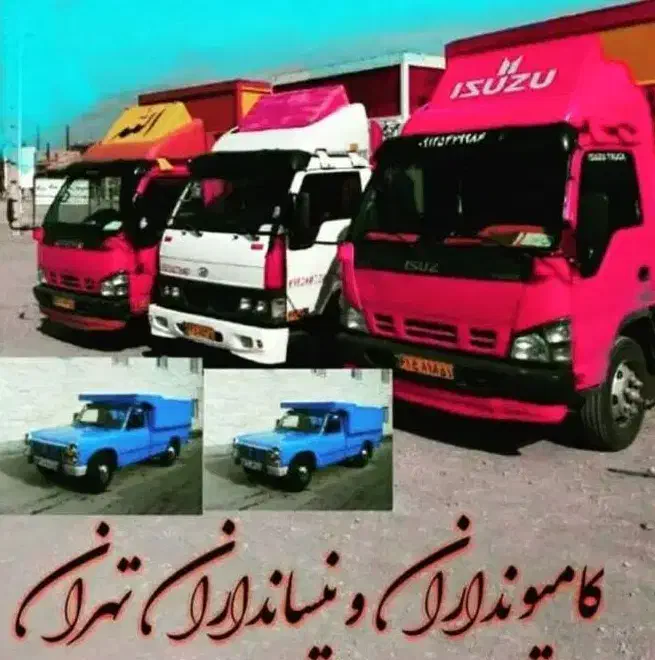 باربری اتوبار خاور شهرستان تهران کرج بار|خدمات حمل و نقل|تهران, صادقیه|دیوار