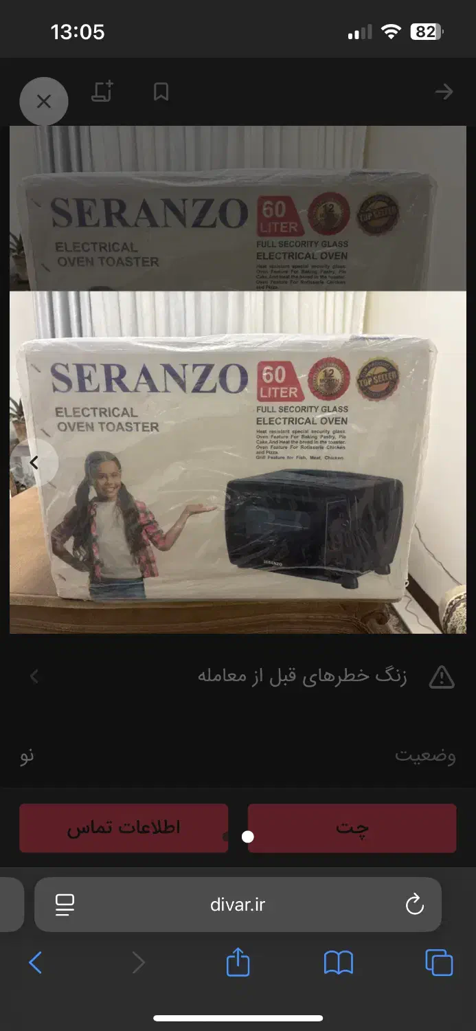 آون توستر سرانزو ۶۰ لیتری|اجاق گاز و لوازم برقی پخت‌وپز|اراک, |دیوار