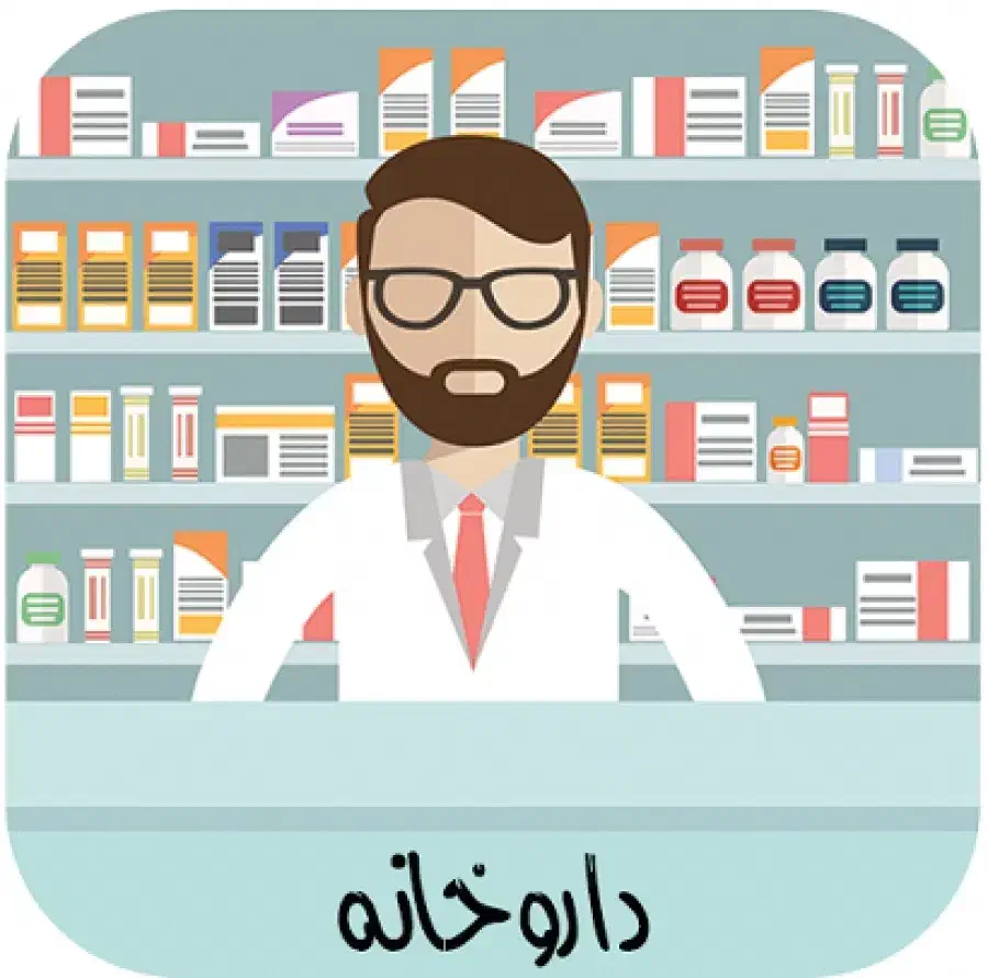 استخدام تکنسین و کارآموز داروخانه|استخدام درمانی، زیبایی، بهداشتی|قم, پردیسان|دیوار
