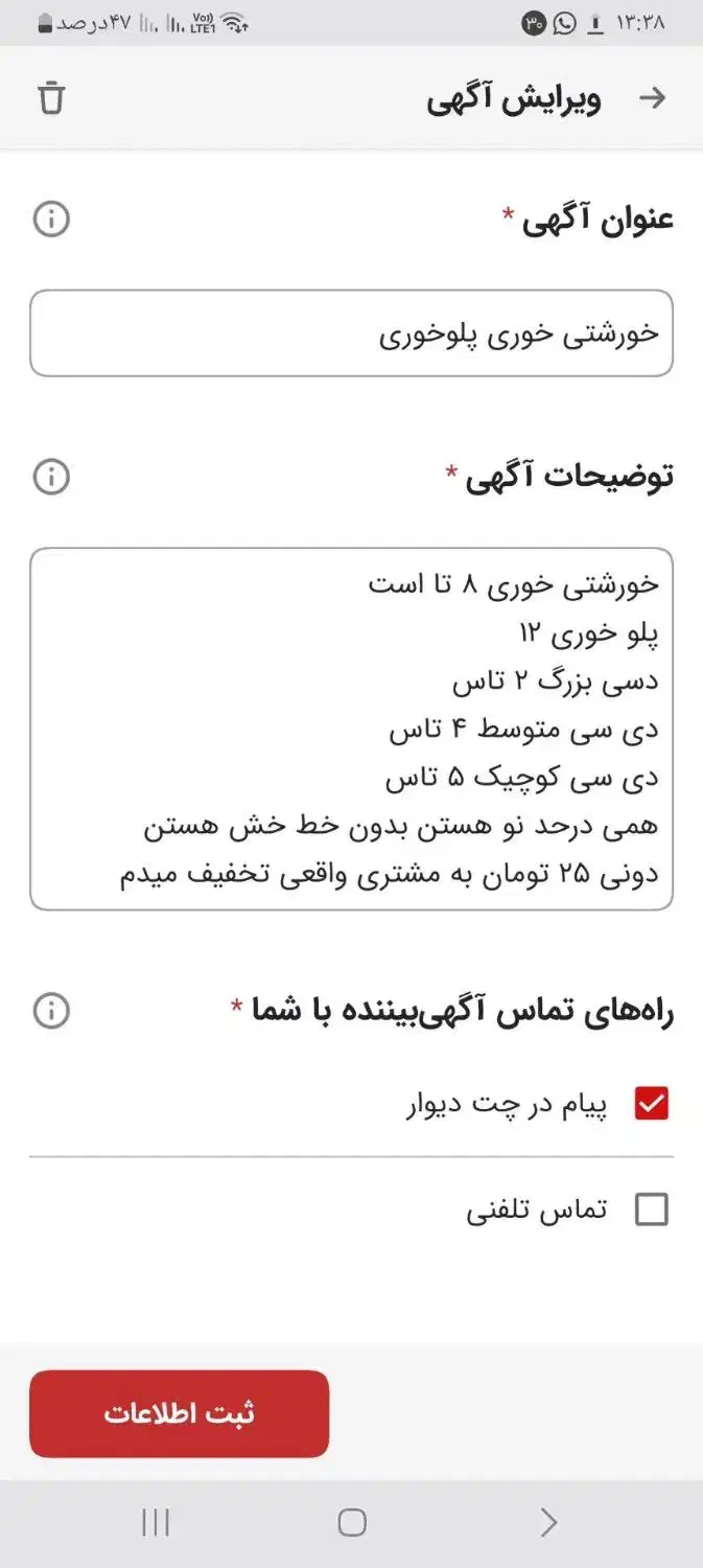 سرویسی پذیرایی|ظروف سرو و پذیرایی|محمدیه-قزوین, |دیوار