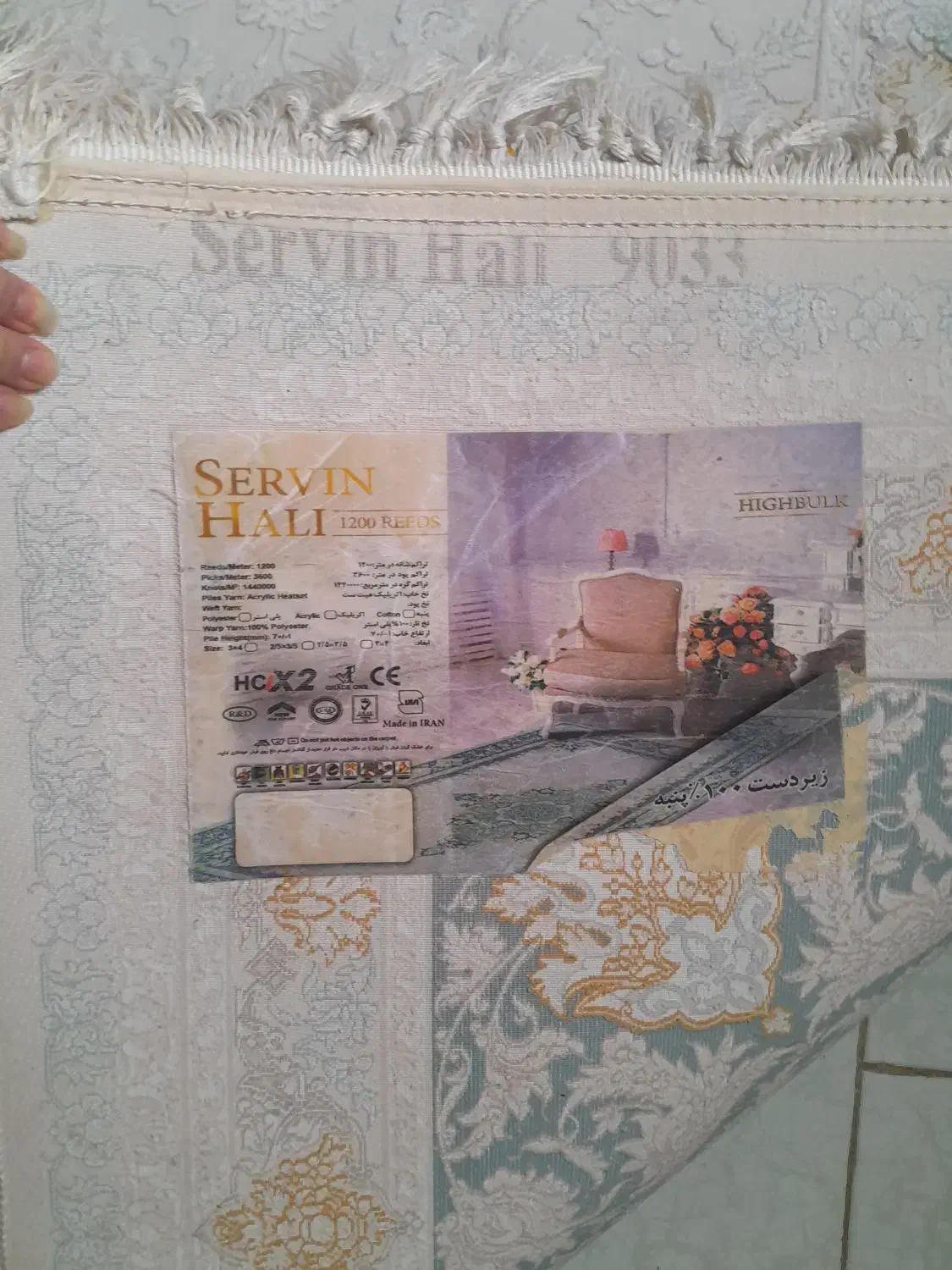 فرش ۹متری نومیباشد|فرش|تهران, اتابک|دیوار