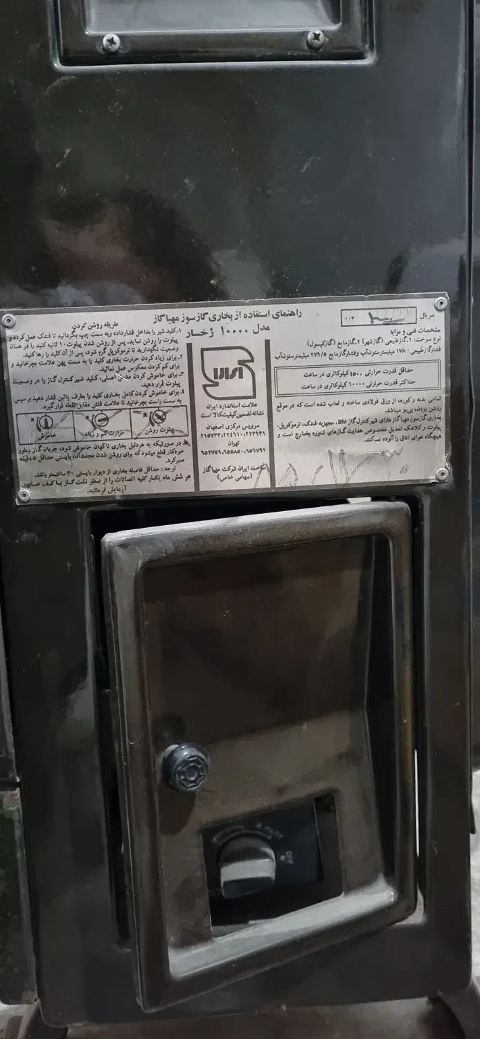 بخاری گازی مهیا گاز ۱۰۰۰۰|بخاری، هیتر، شومینه|گیلان غرب, |دیوار